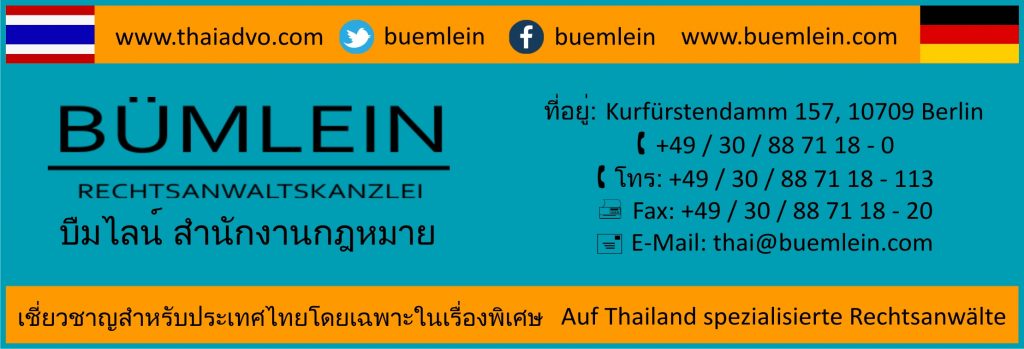 Die Rechtsanwaltskanzlei Bümlein für Familienrecht, Ausländerrecht und Strafrecht mit dem Spezialgebiet Thailand.